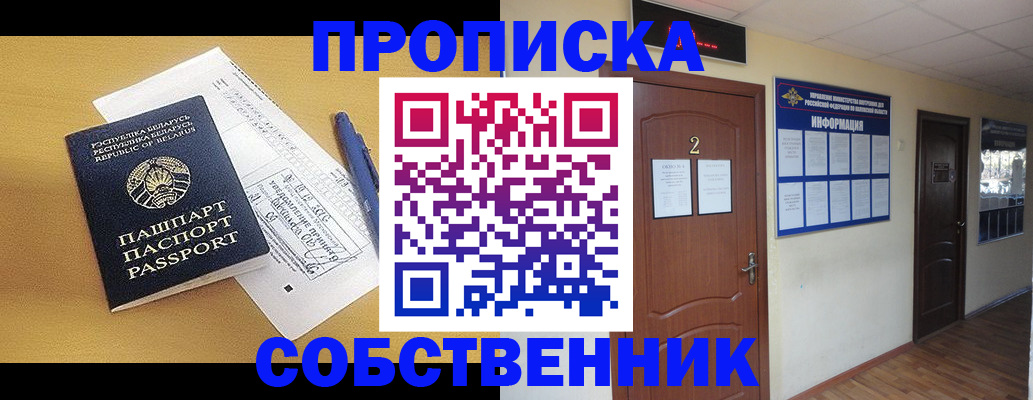 прописка для кредита в Кондрово